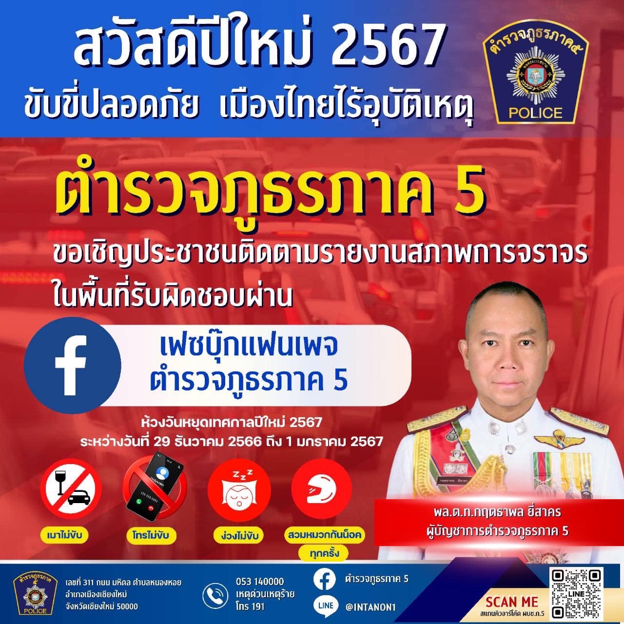 415327227_3623041961301176_8323177015506653424_n